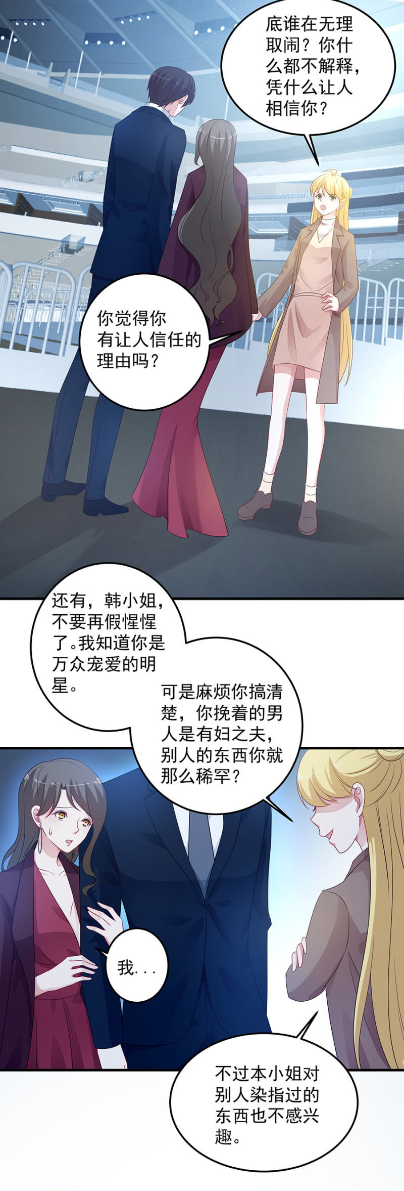 为姐姐出头-第84话