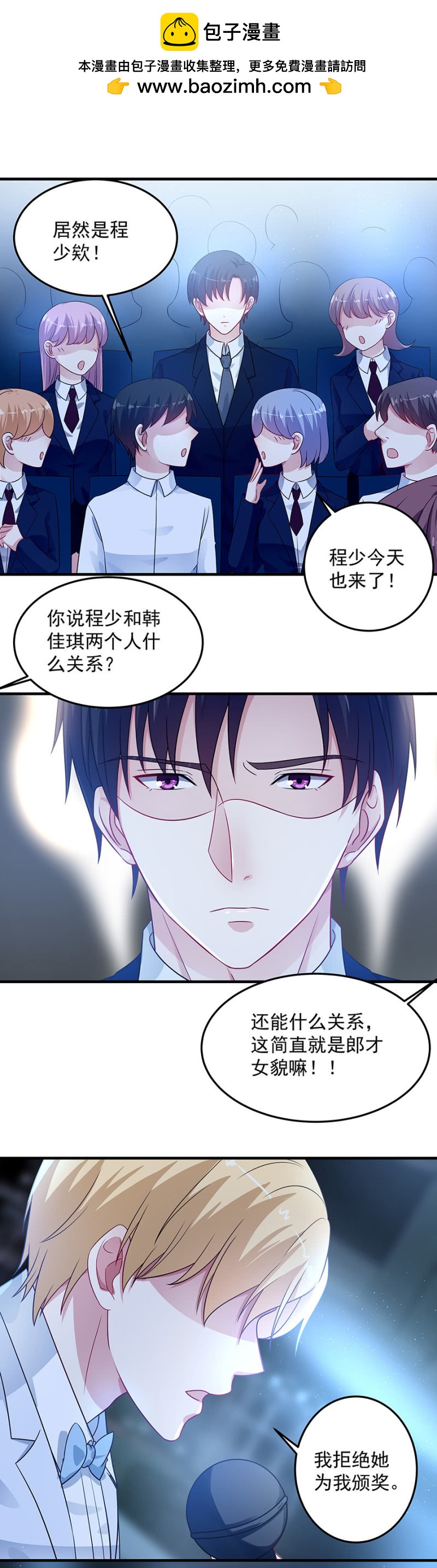 为姐姐出头-第84话