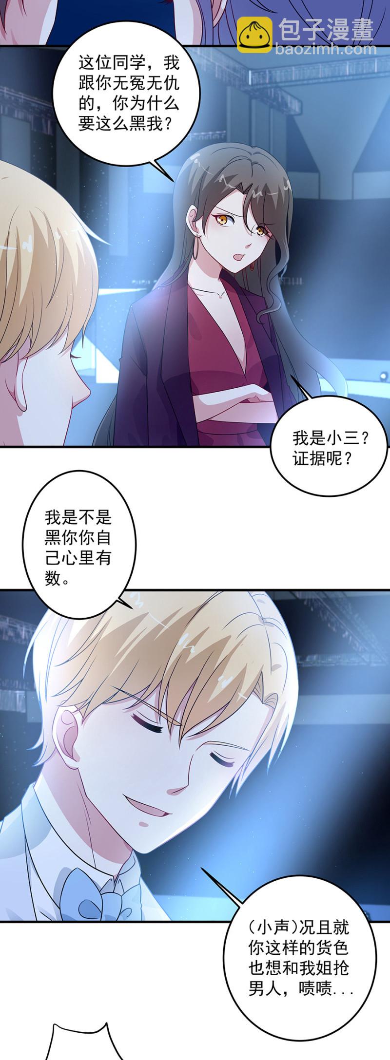 为姐姐出头-第84话