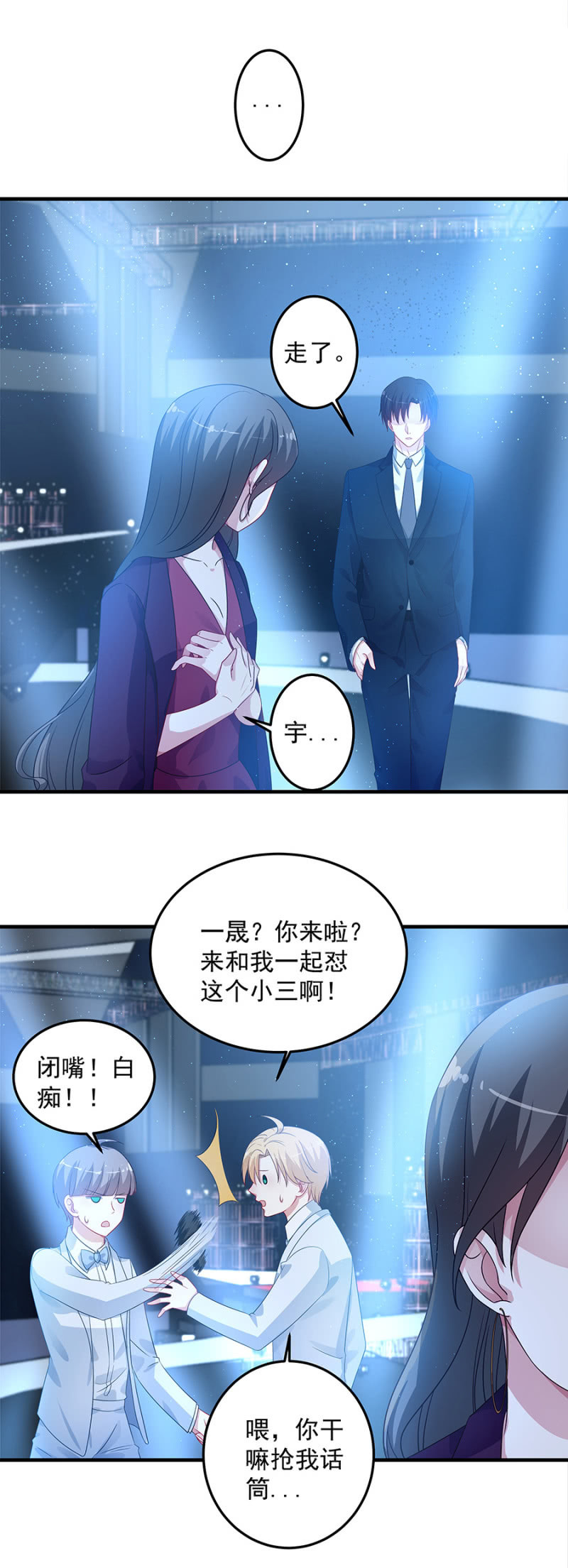 为姐姐出头-第84话