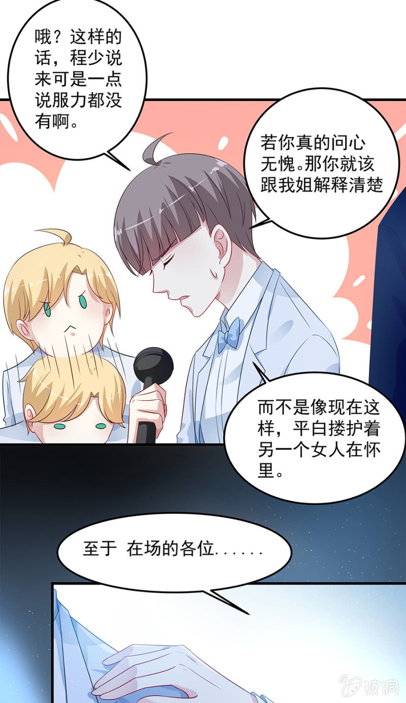 为姐姐出头-第84话