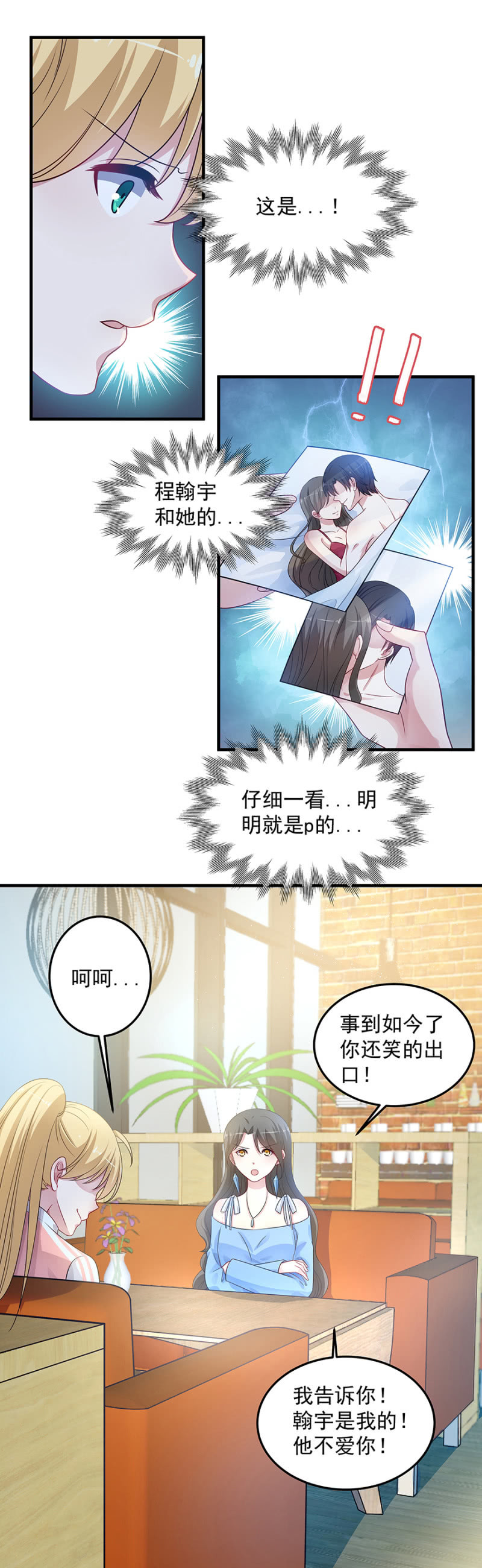 我们见一面-第86话