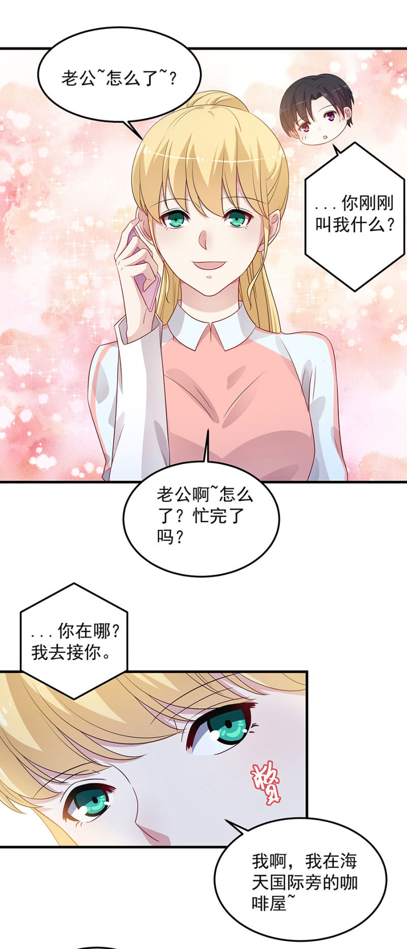 我们见一面-第86话