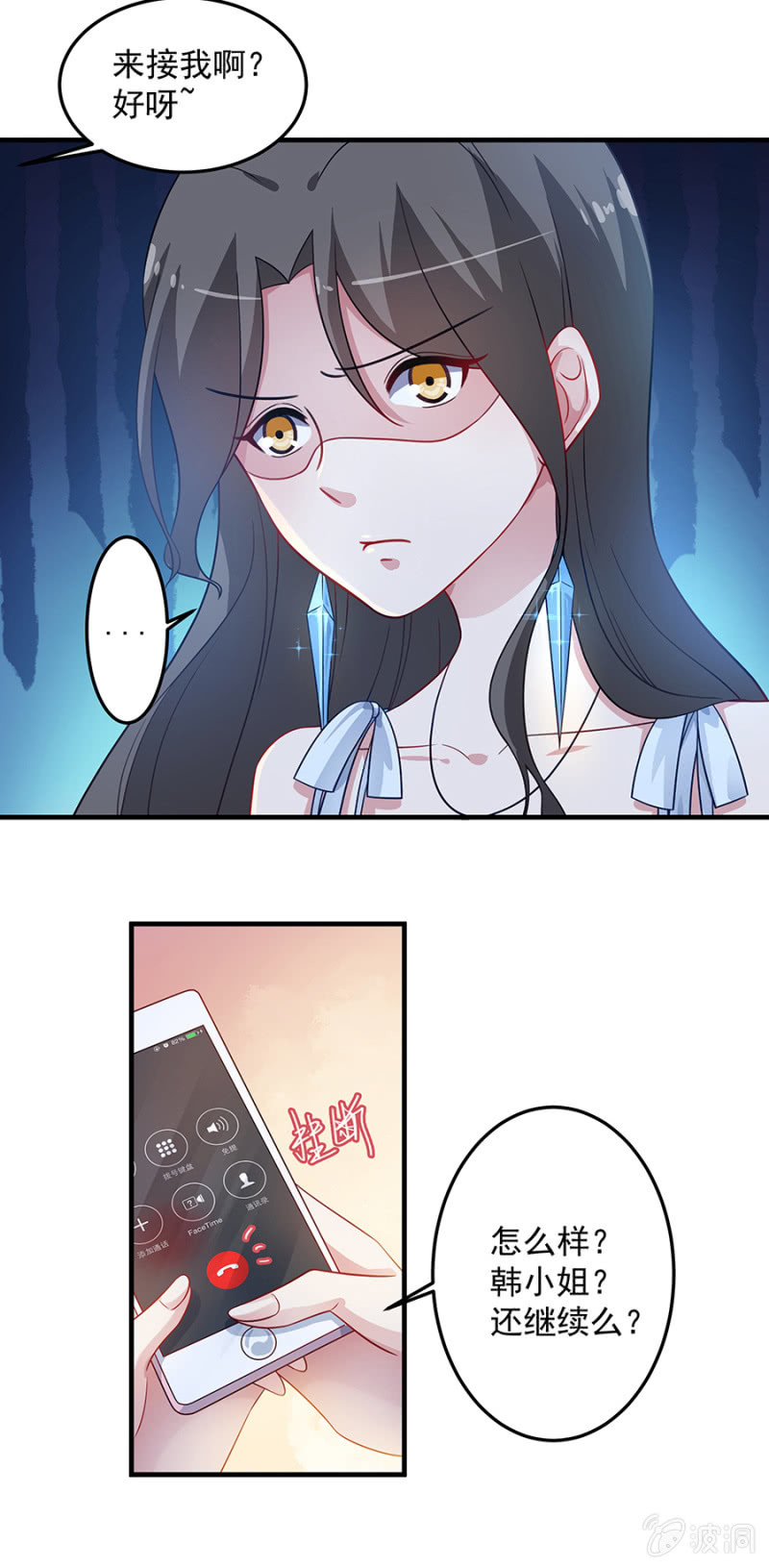 我们见一面-第86话