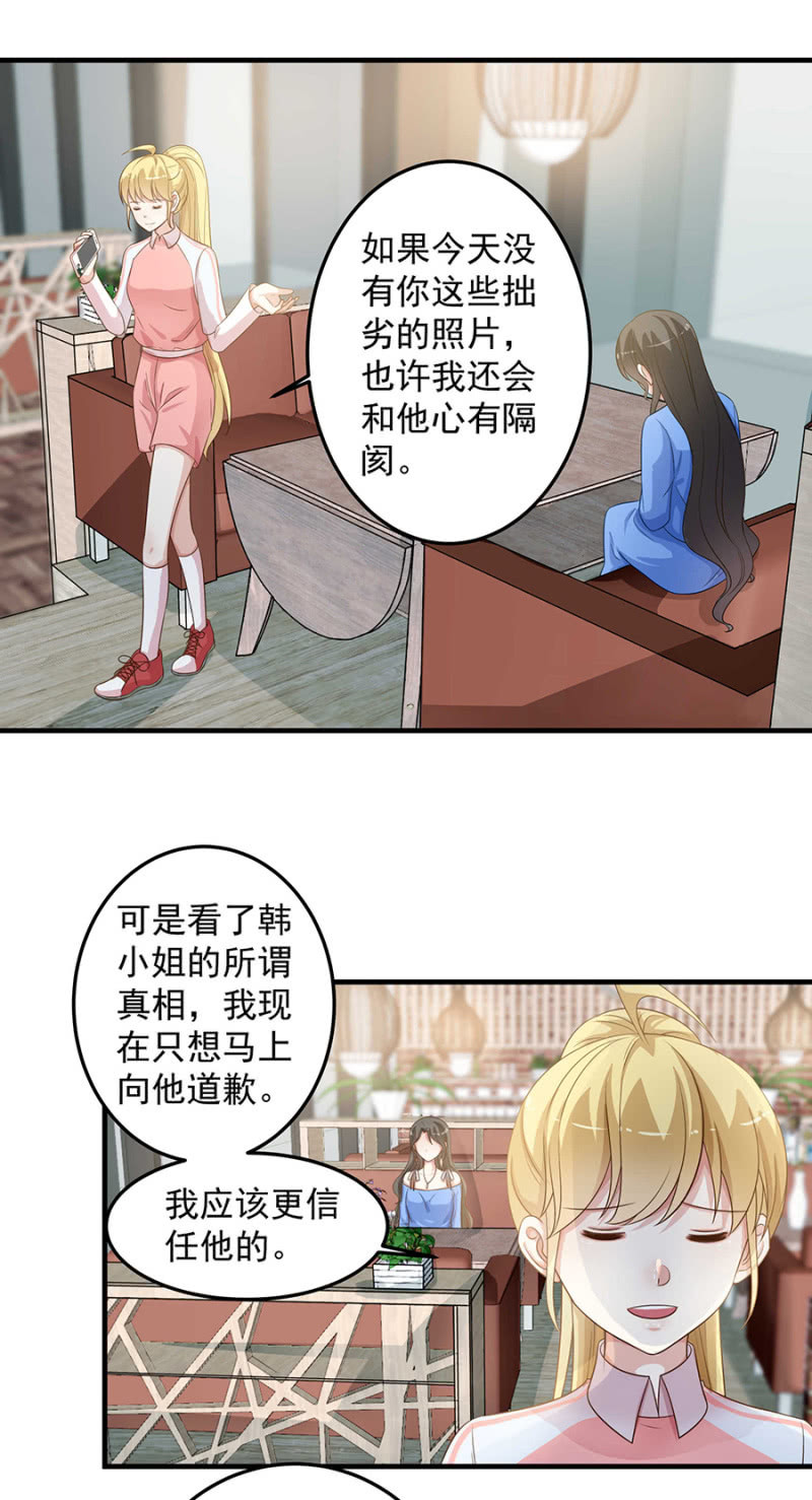 我们见一面-第86话