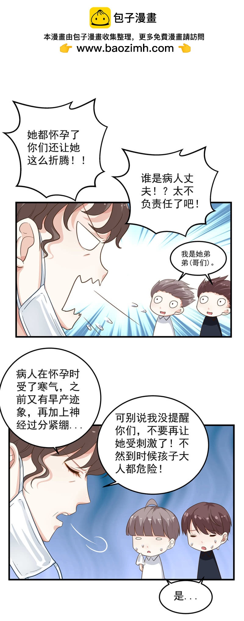 想你了-第90话