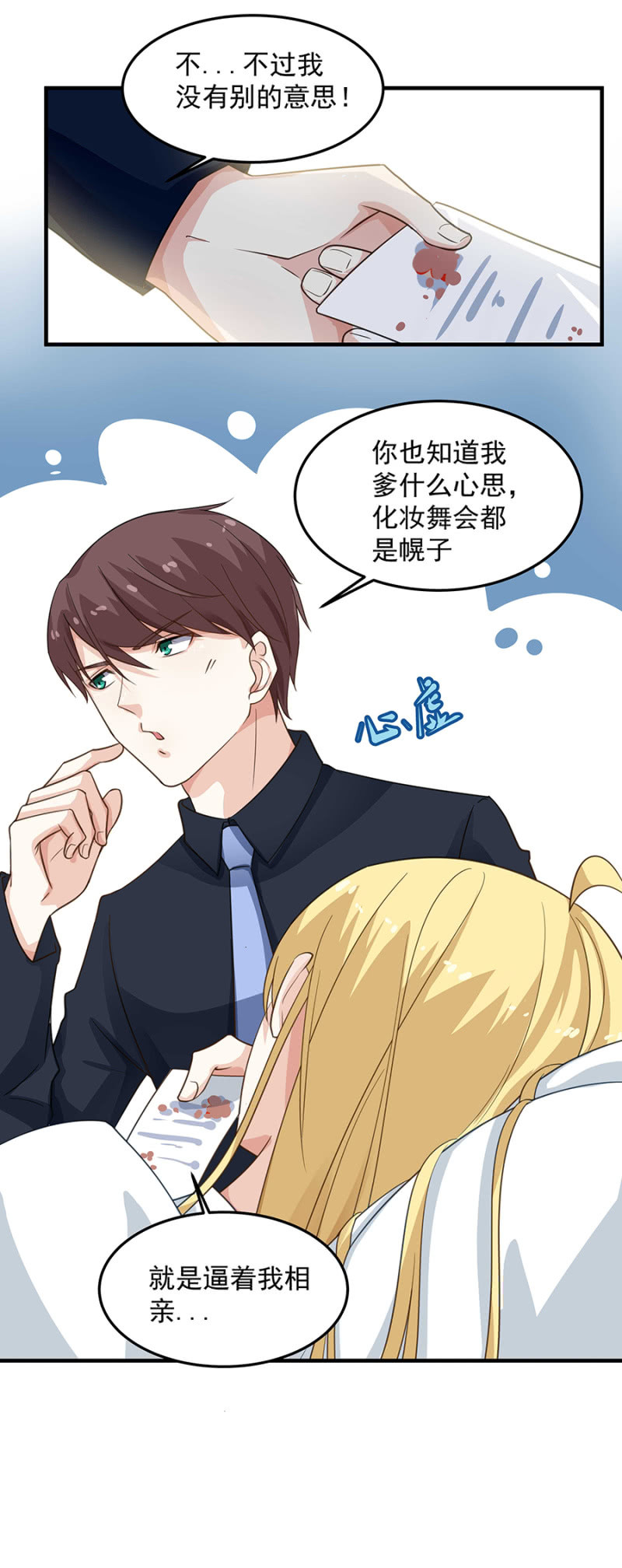 想你了-第90话