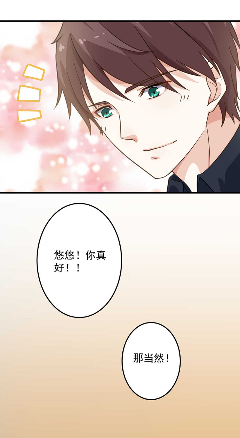 想你了-第90话