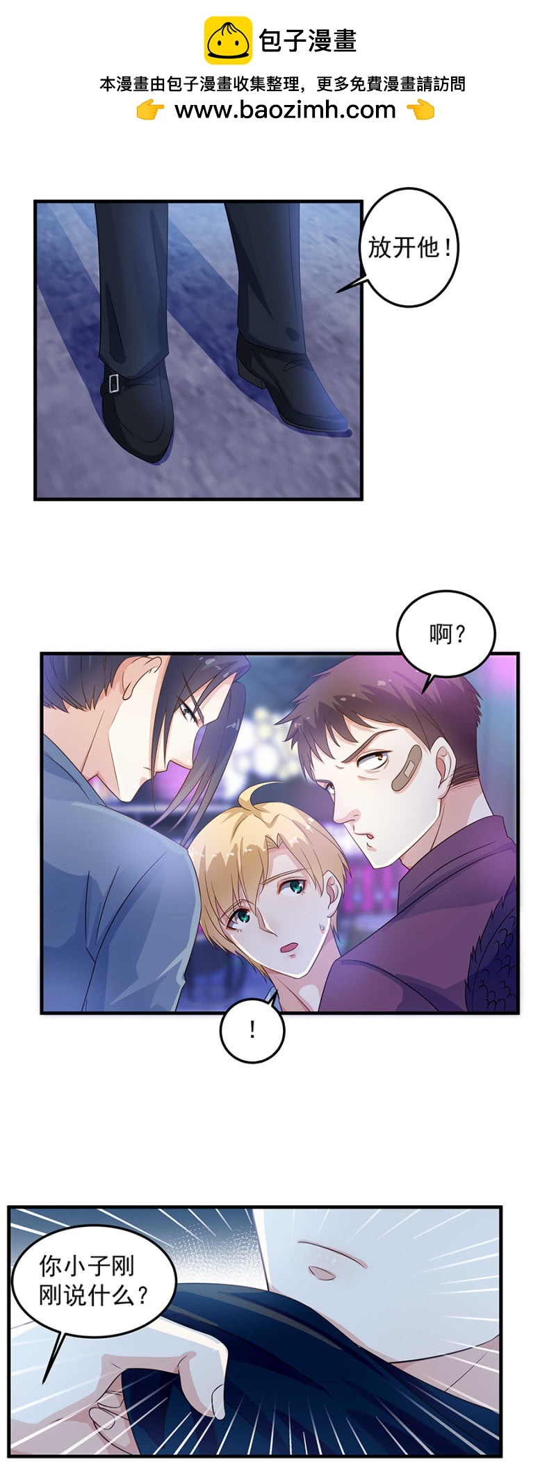 想你了-第90话