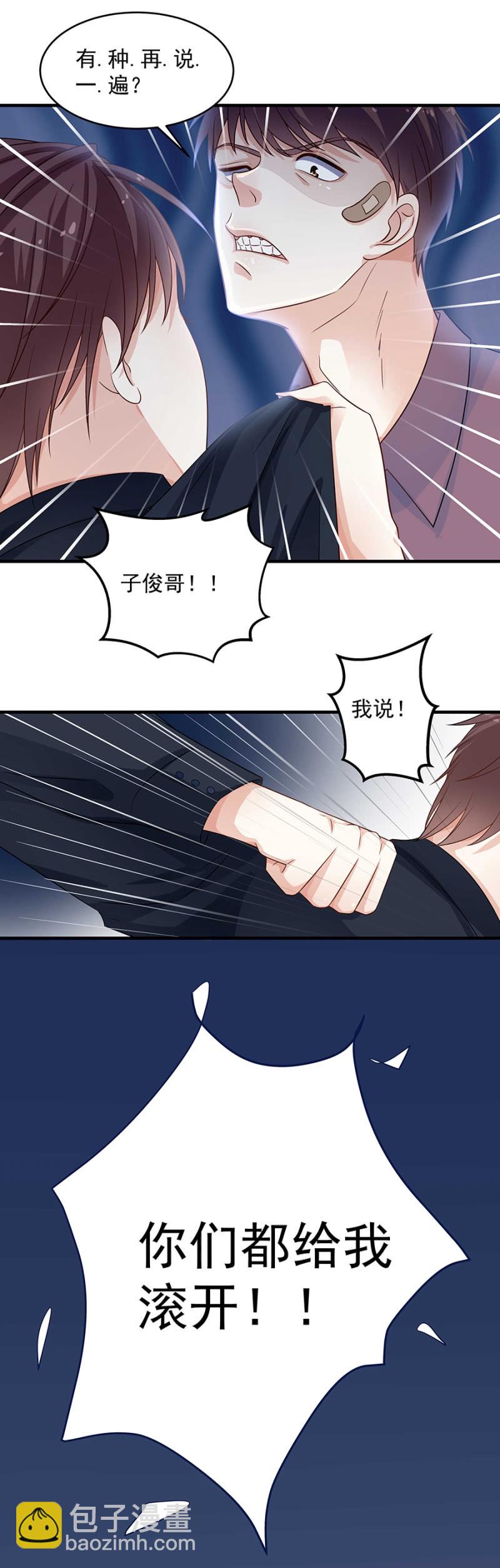 想你了-第90话