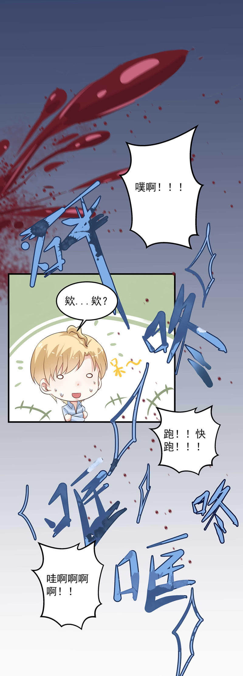 想你了-第90话