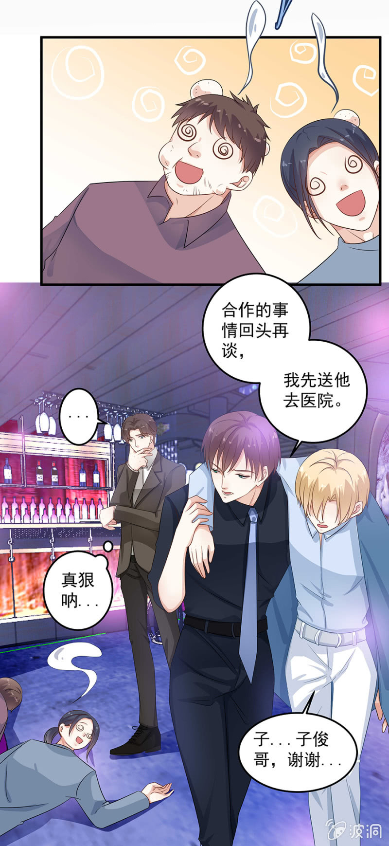 想你了-第90话