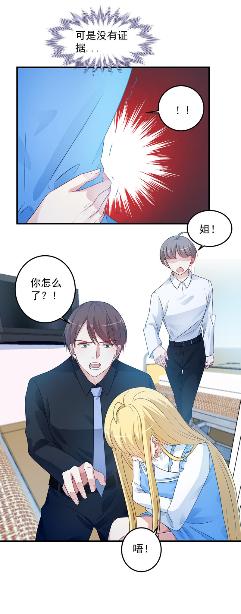 想你了-第90话