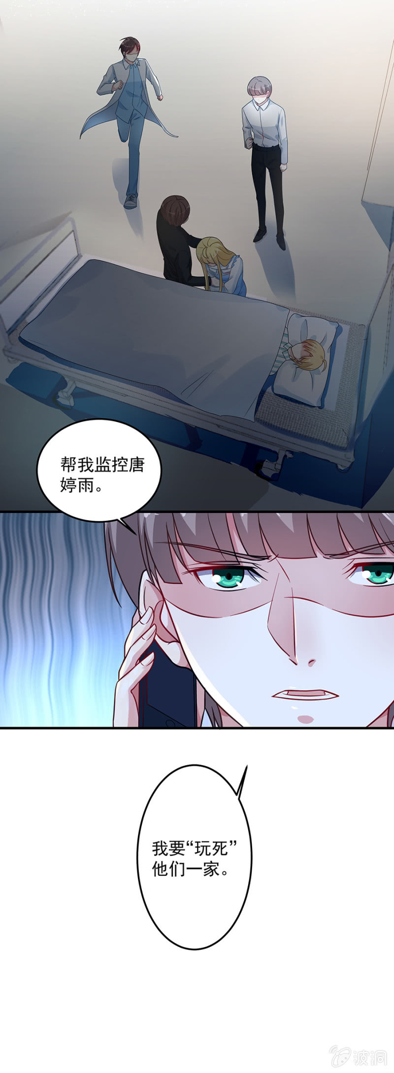 想你了-第90话