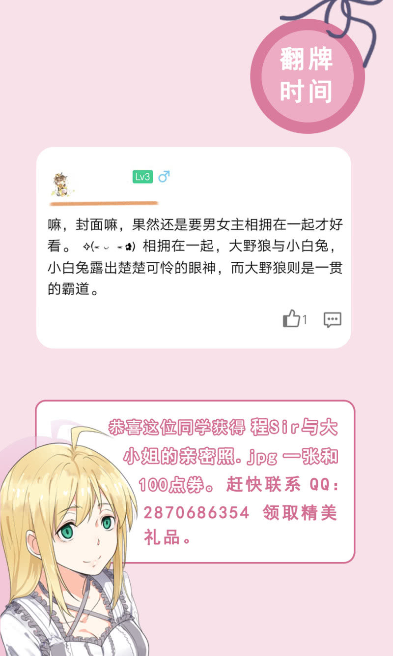 谢礼-第10话