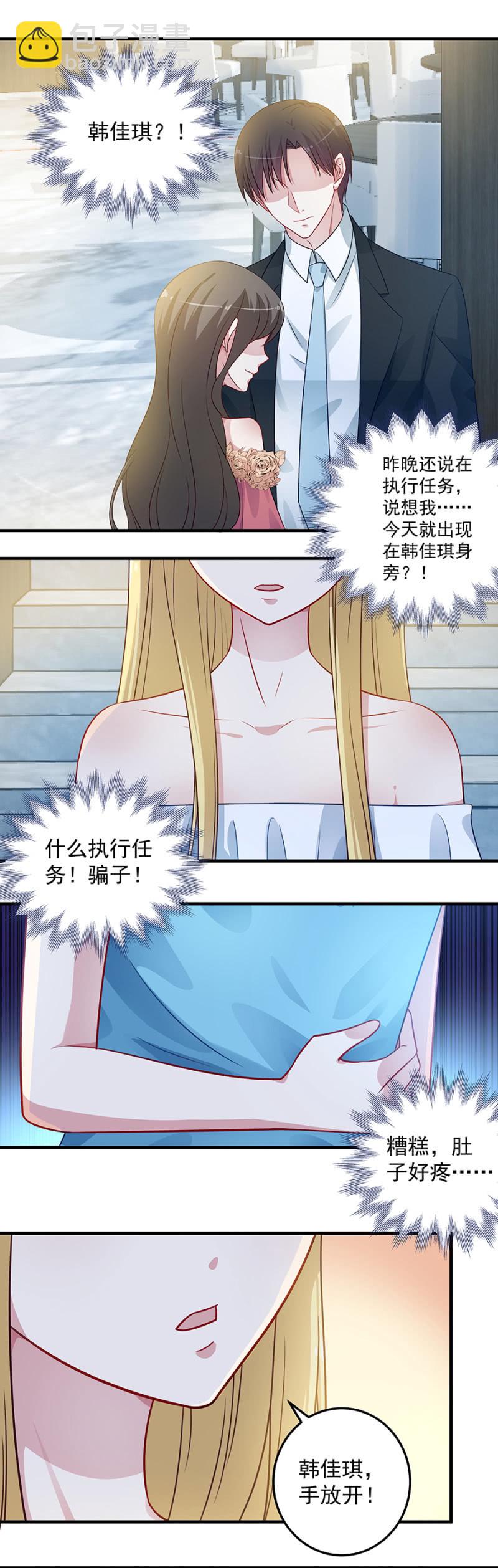 栽赃陷害？-第92话