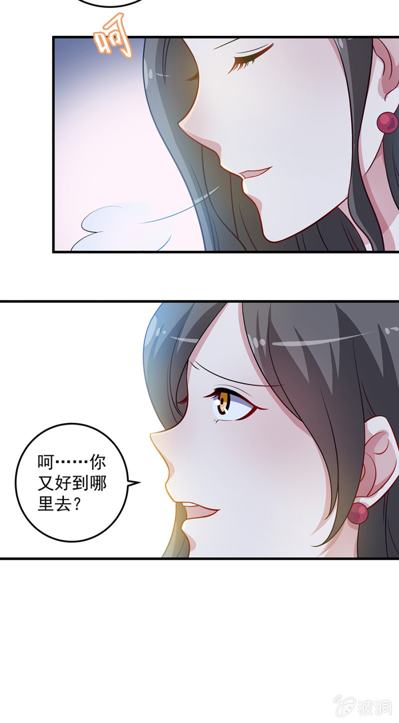栽赃陷害？-第92话