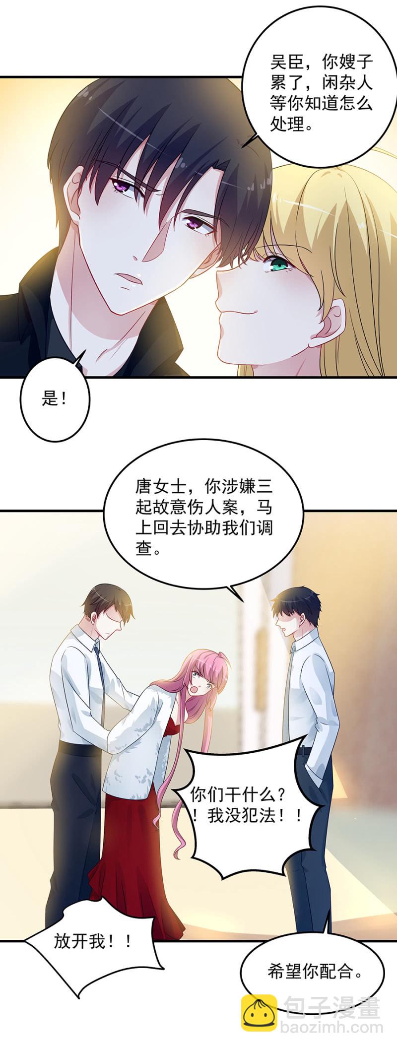 姐，你是不是胖了-第94话