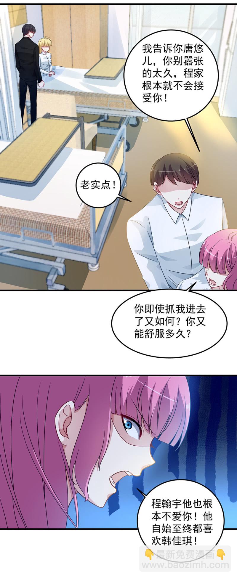 姐，你是不是胖了-第94话