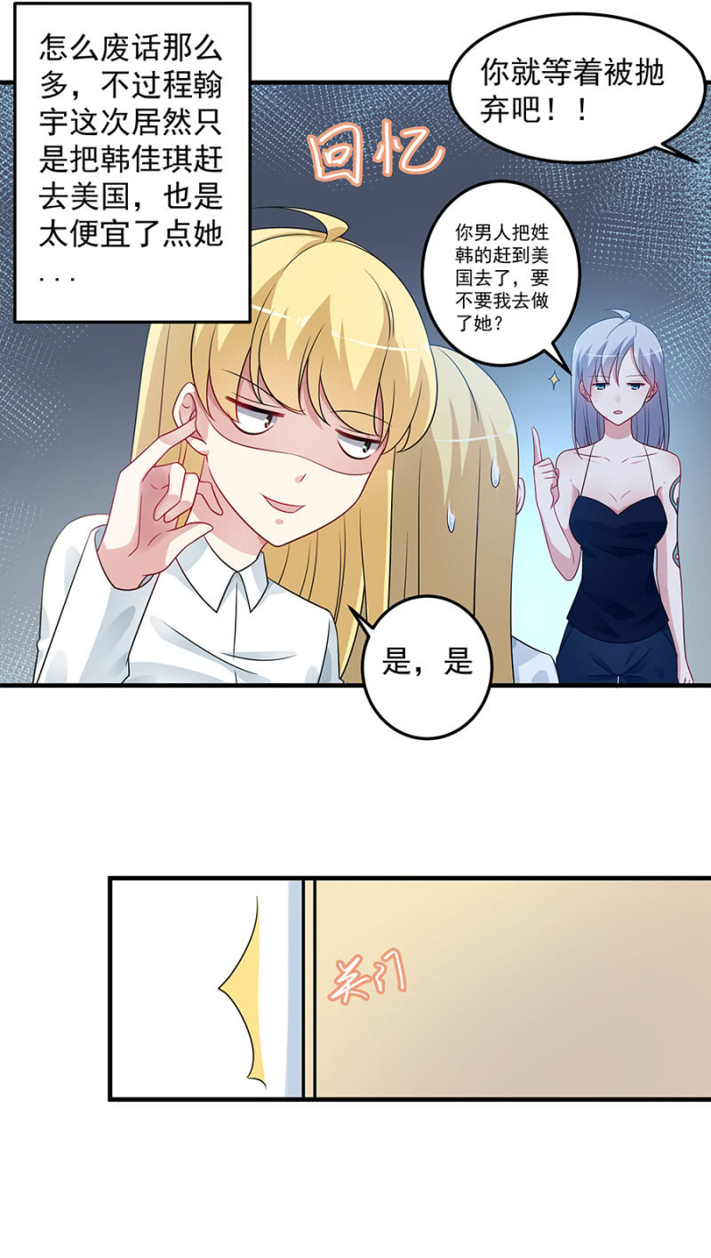 姐，你是不是胖了-第94话