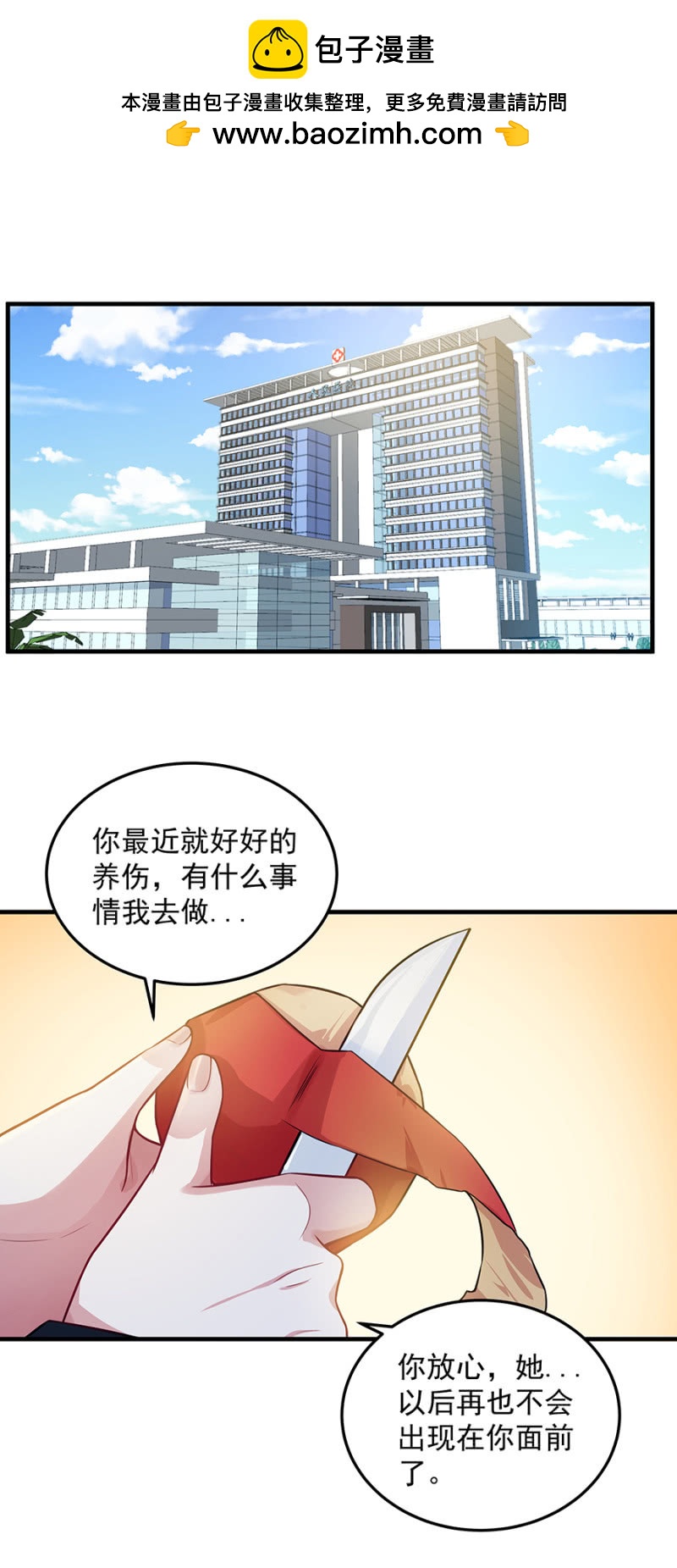 姐，你是不是胖了-第94话