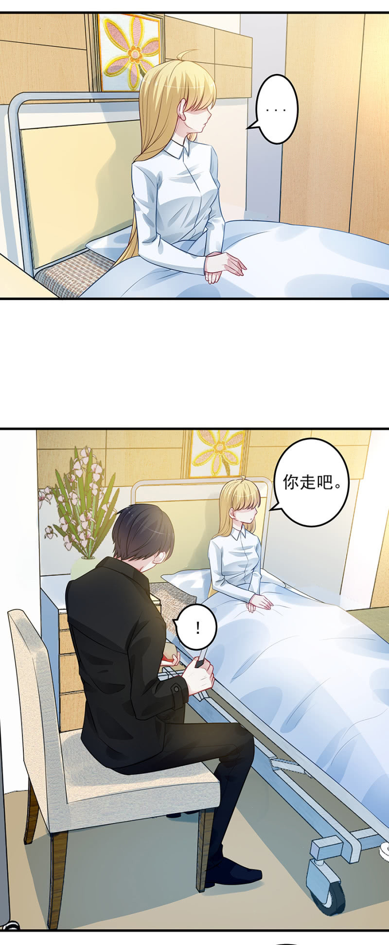 姐，你是不是胖了-第94话