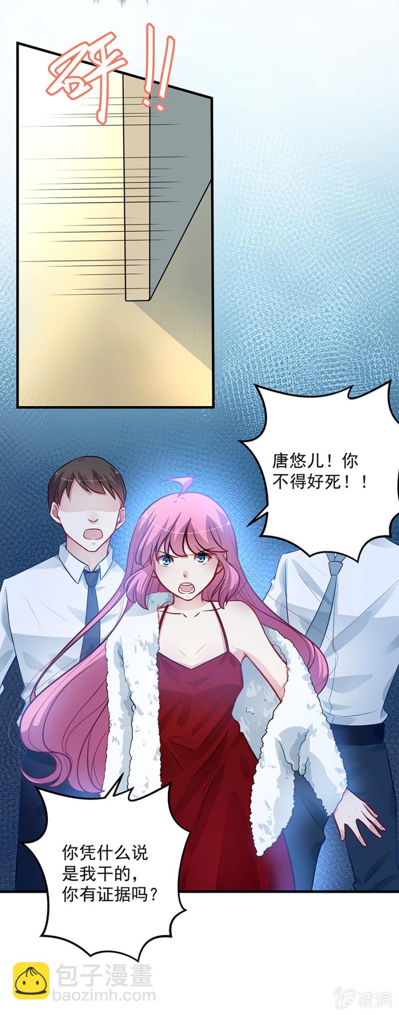 姐，你是不是胖了-第94话