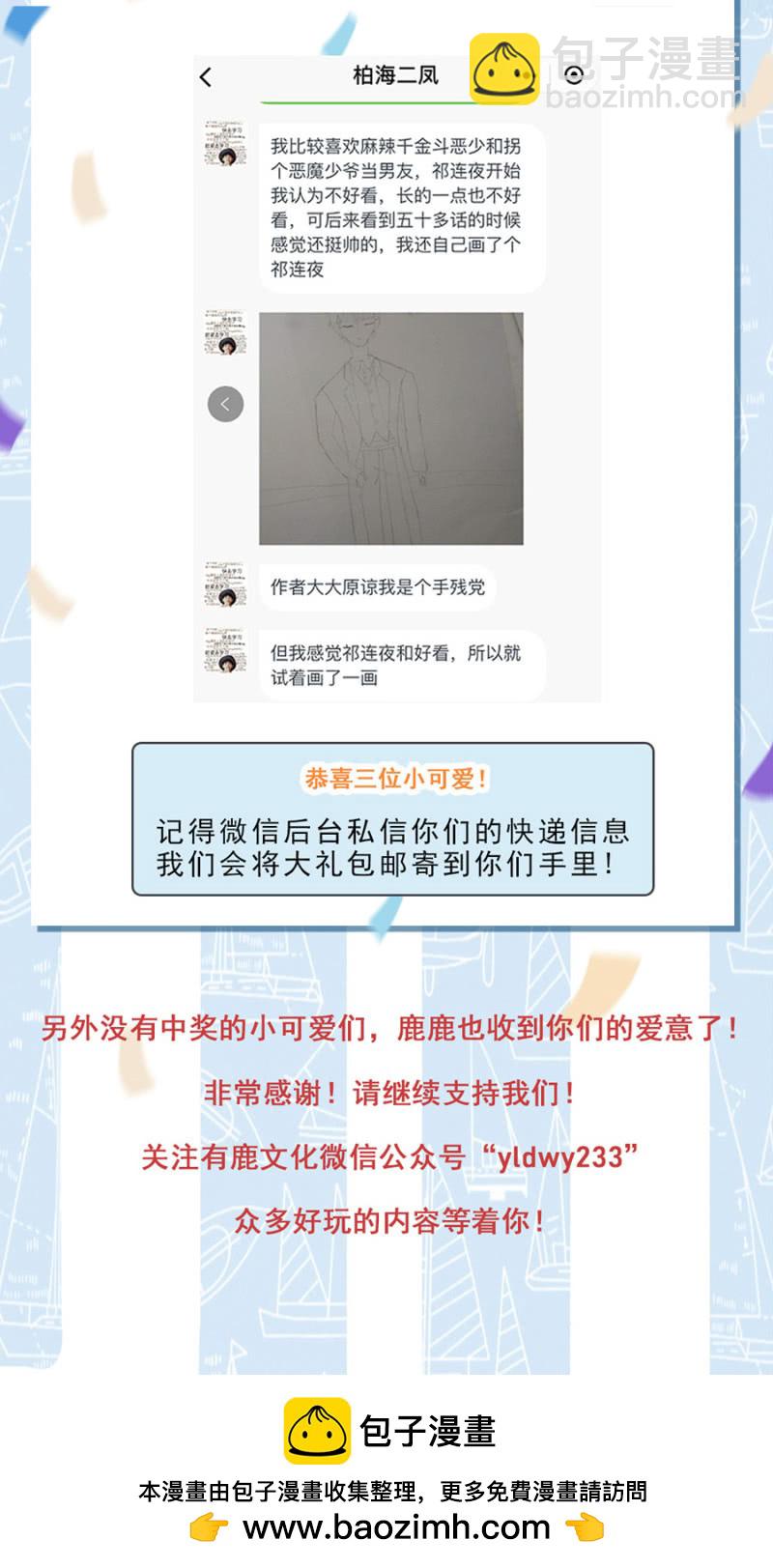 危险的塞琳娜-第96话