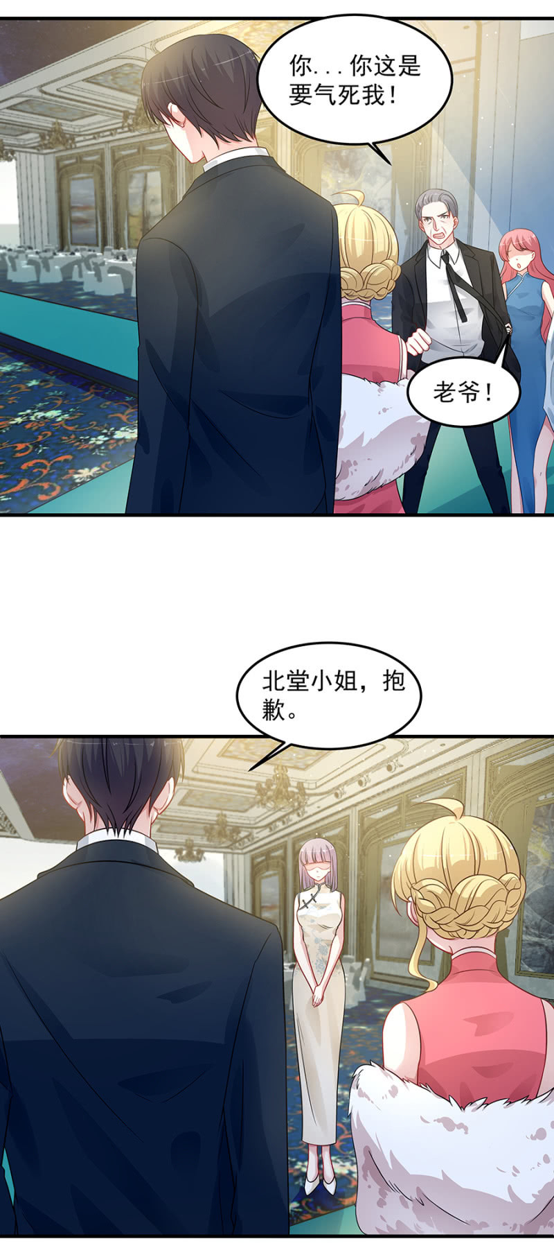 婚礼进行时-第98话