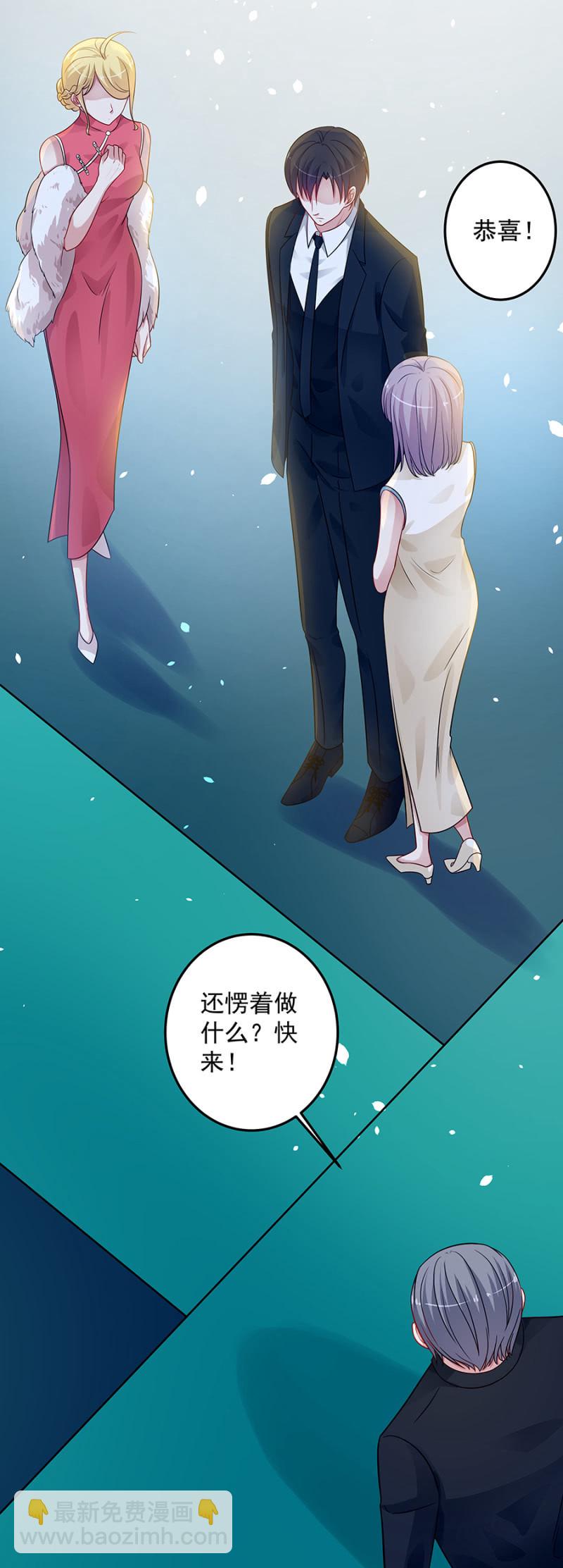 婚礼进行时-第98话