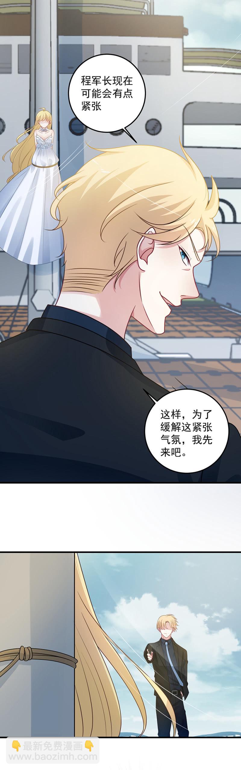 拿你的命来换她-第100话