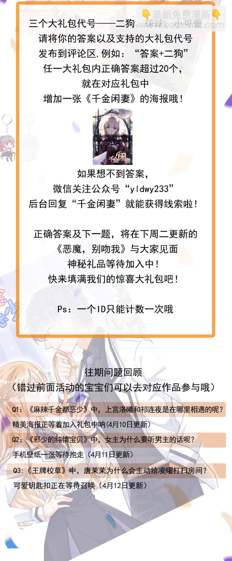 拿你的命来换她-第100话