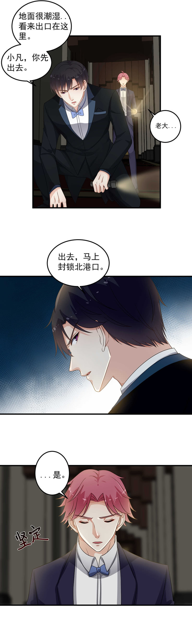 拿你的命来换她-第100话
