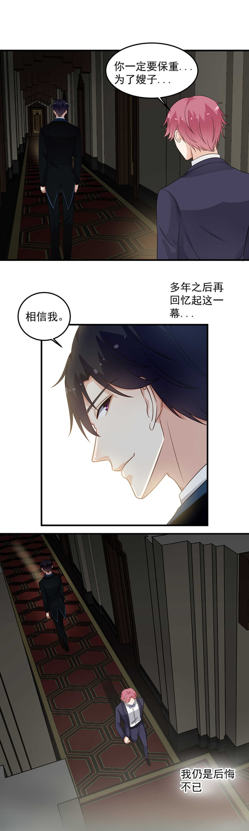 拿你的命来换她-第100话
