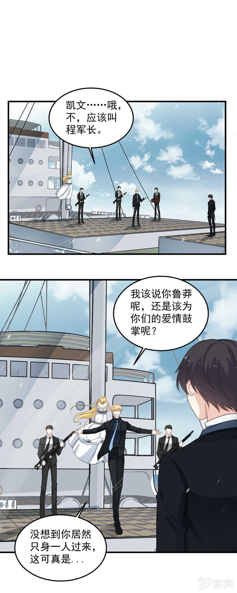 拿你的命来换她-第100话