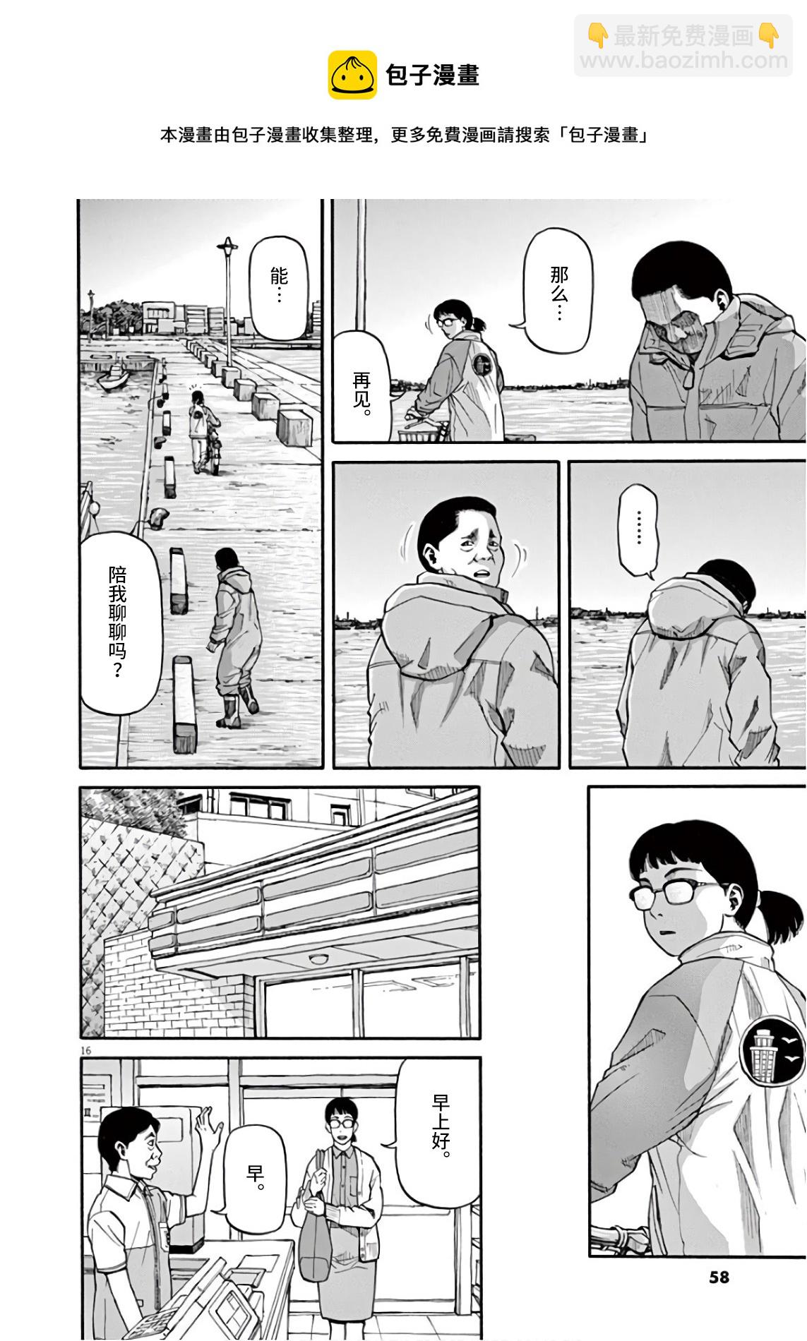 🍛前科者 第02话 第15页