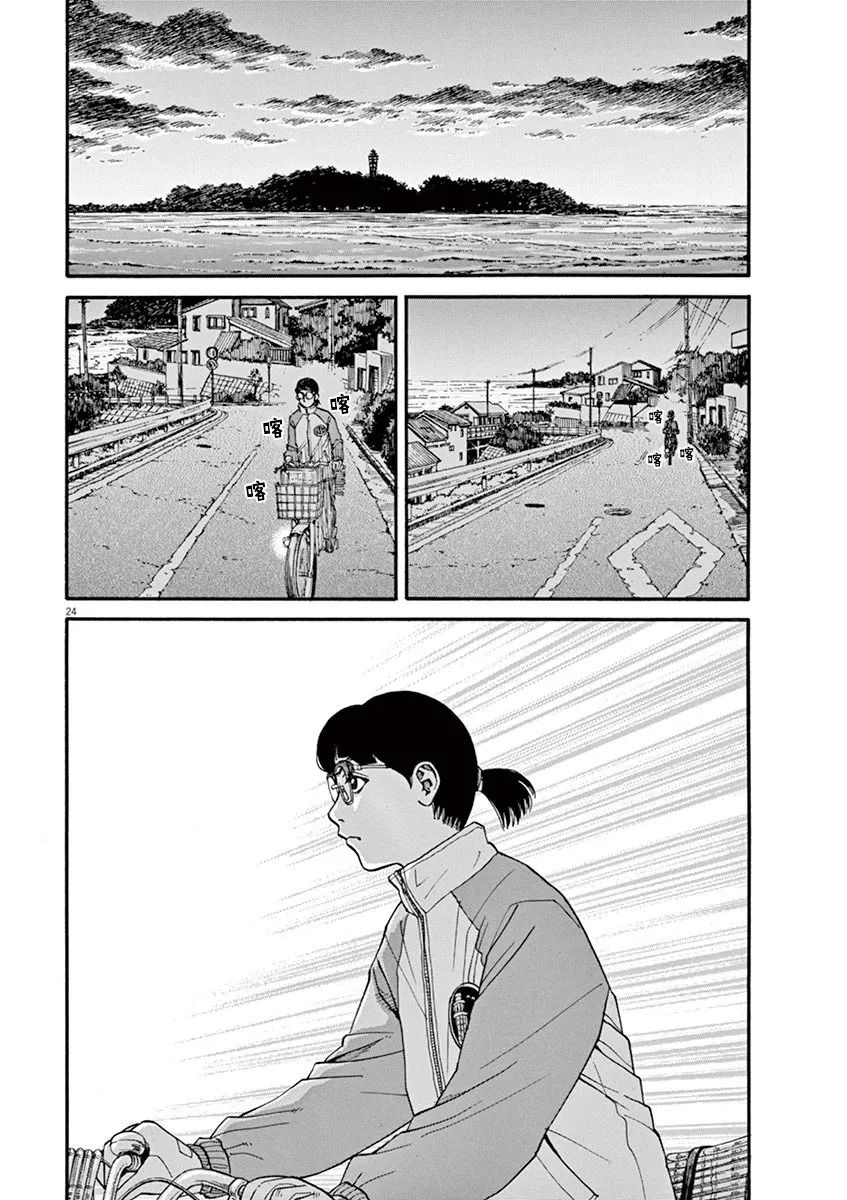 🍛前科者 第20话 第24页