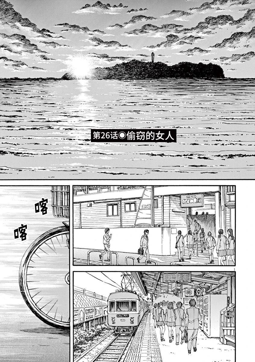🍛前科者 第26话 偷窃的女人 第1页