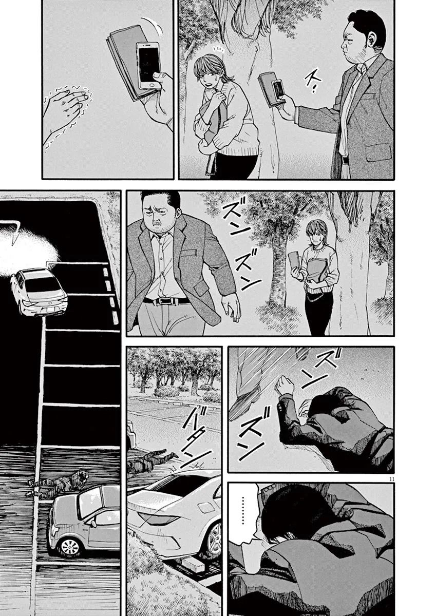 🍛前科者 第33话 第11页