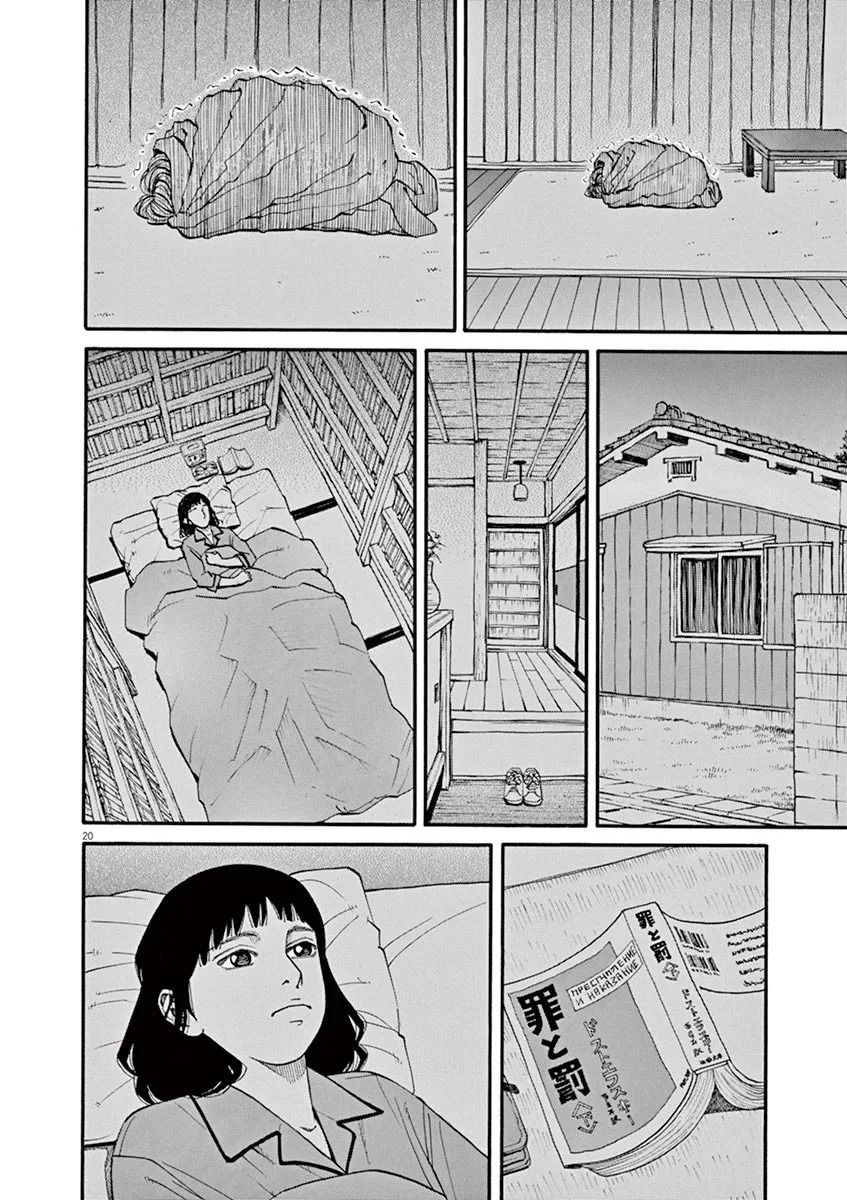 🍛前科者 第33话 第20页