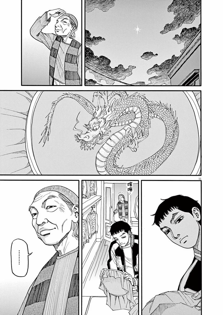 🍛前科者 第39话 不要开玩笑！ 第11页