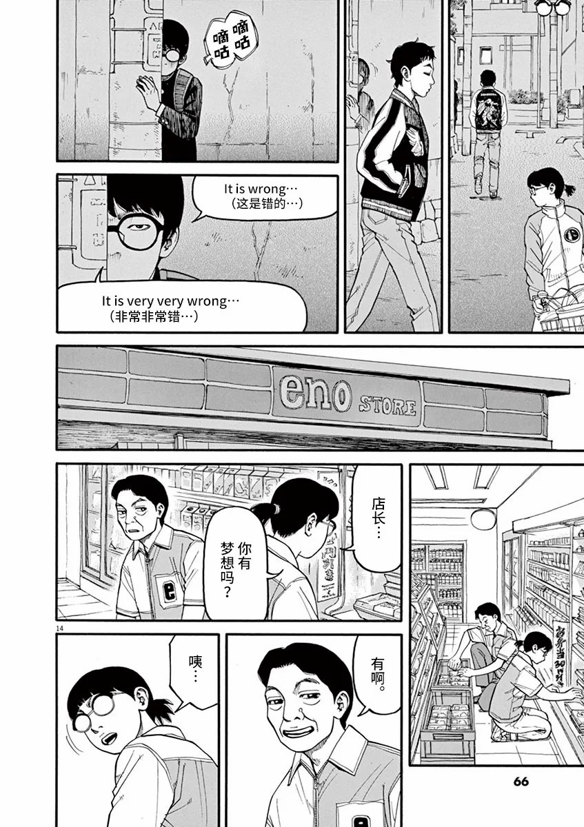 🍛前科者 第40话 第14页