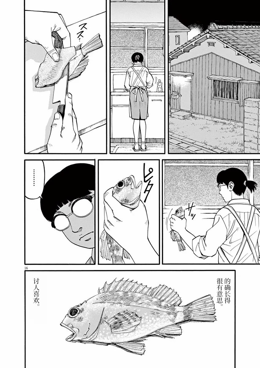 🍛前科者 第40话 第16页