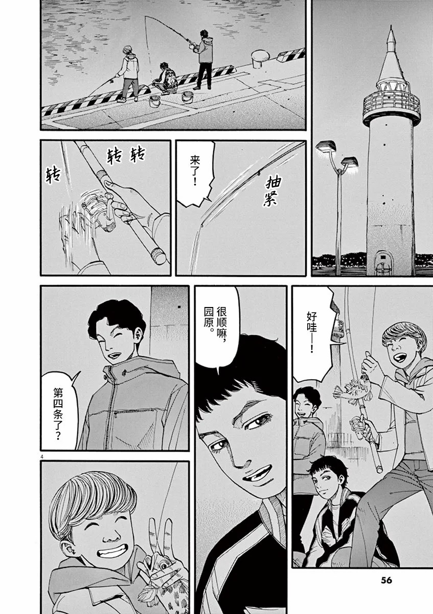 🍛前科者 第40话 第4页