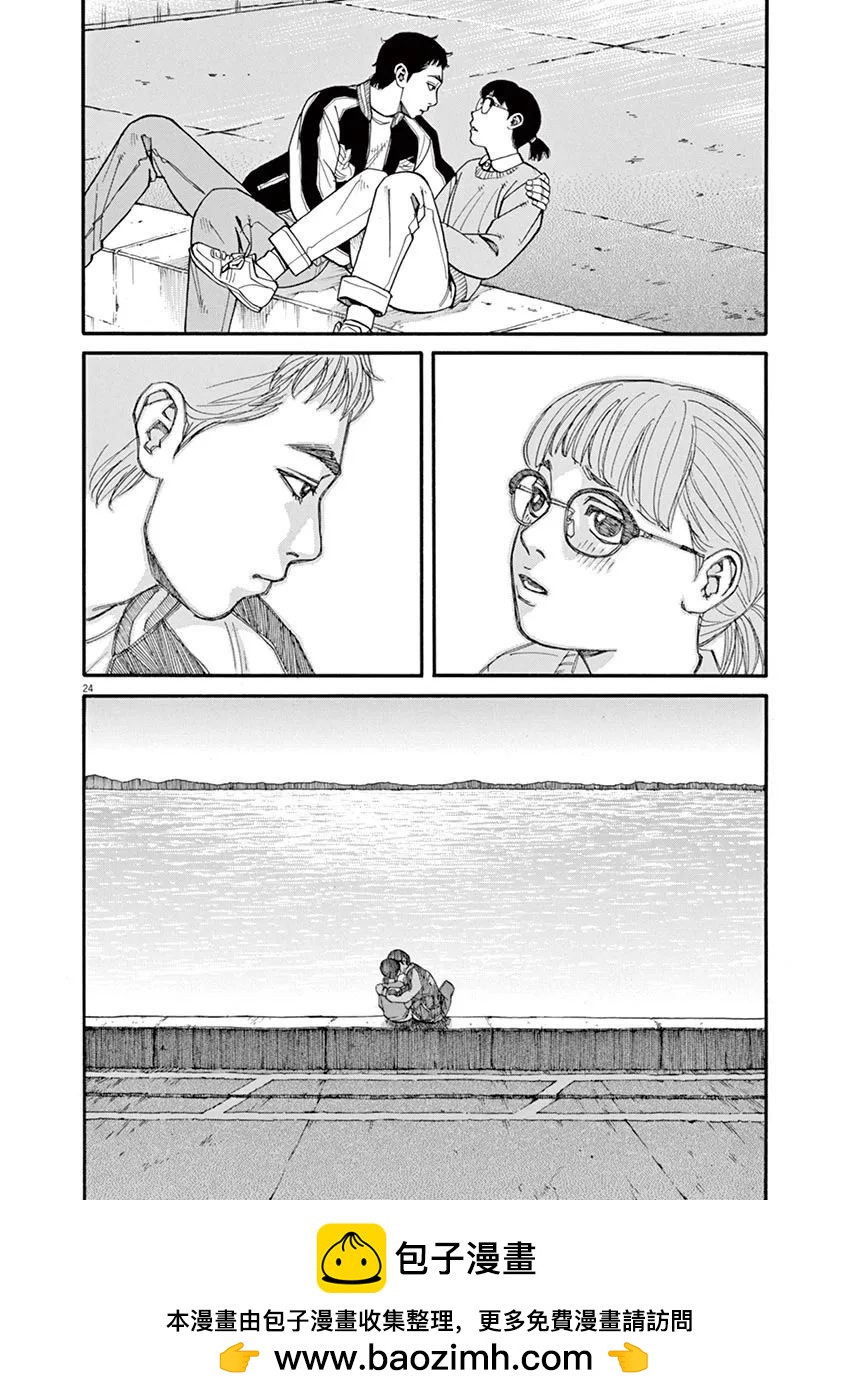 🍛前科者 第42话 第24页