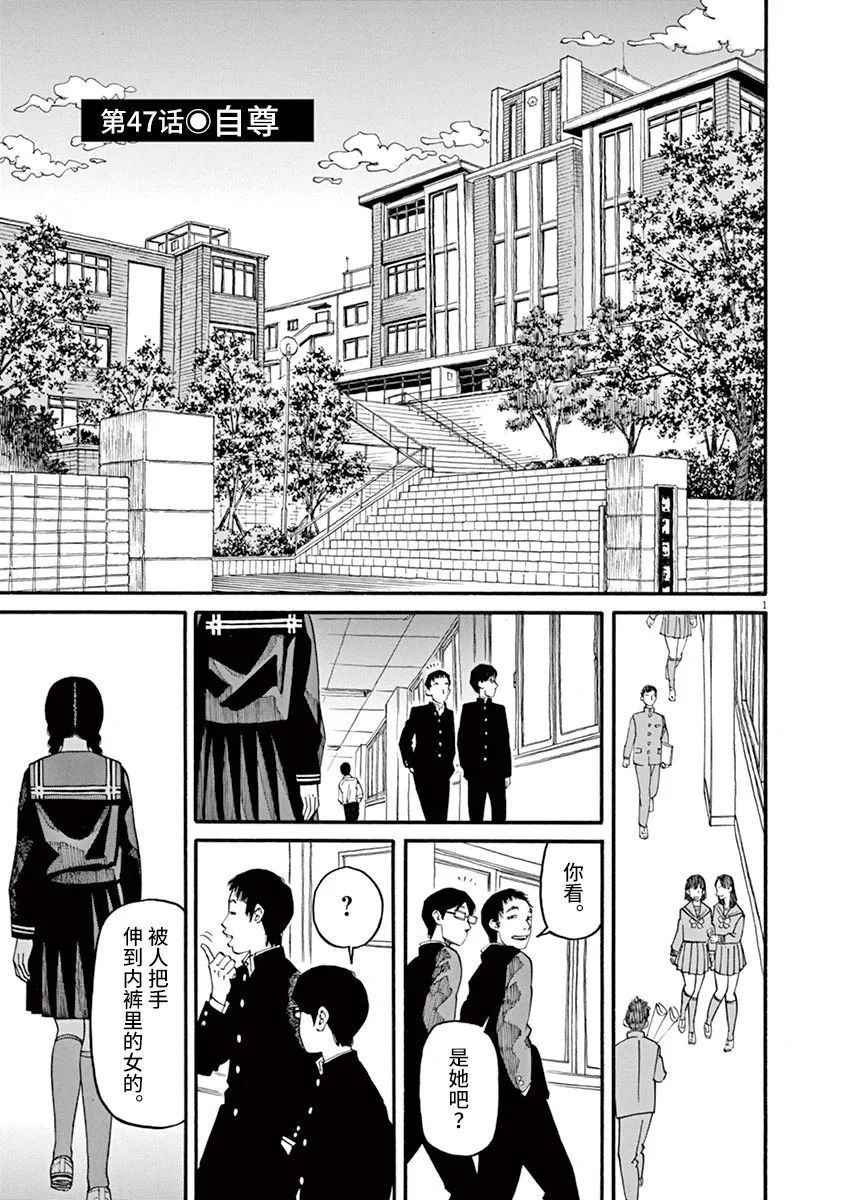 🍛前科者 第47话 自尊 第1页