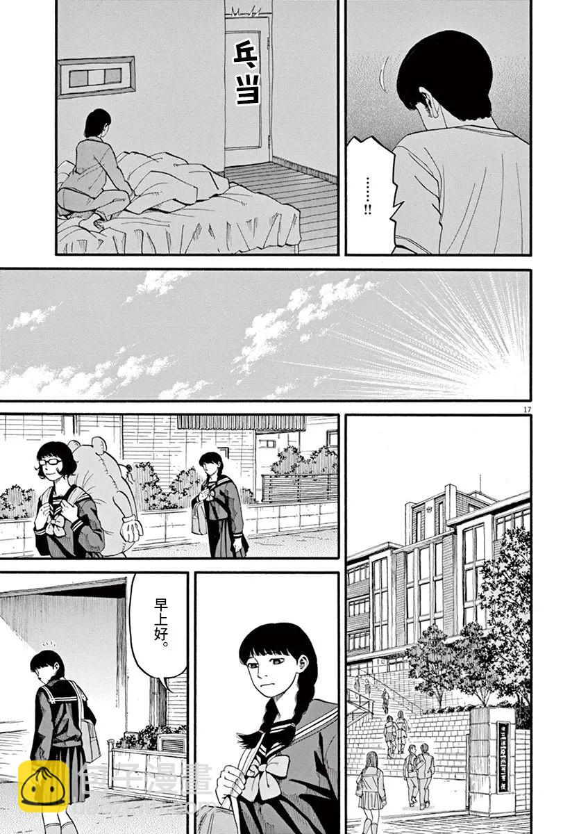 🍛前科者 第48话 第17页