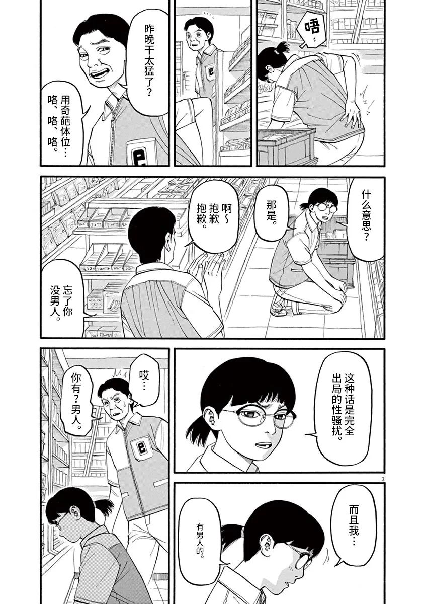 🍛前科者 第48话 第3页