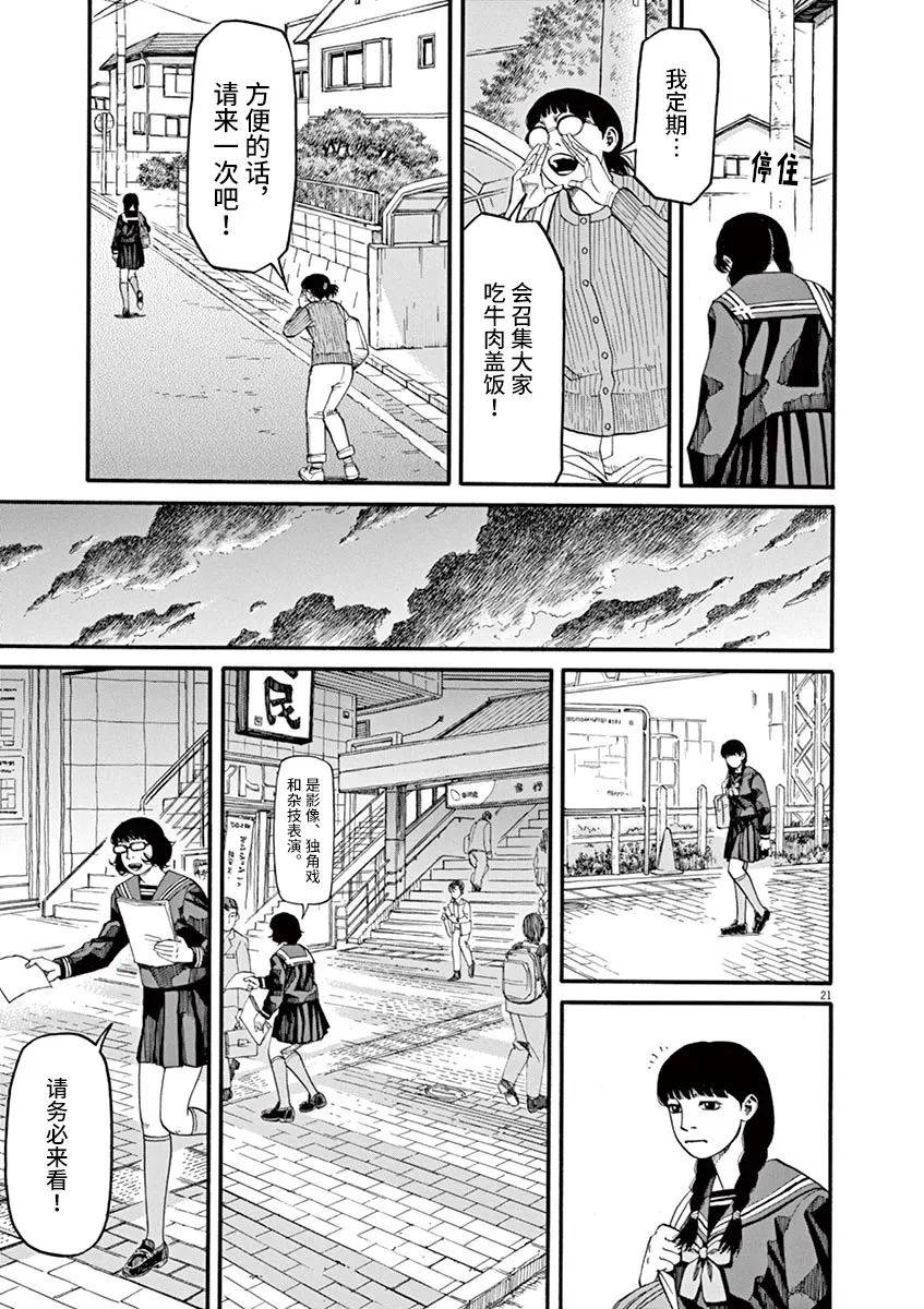 🍛前科者 第50话 为什么（乘）？ 第20页