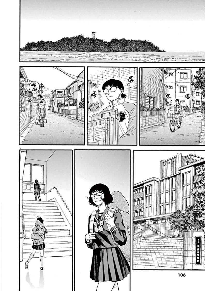 🍛前科者 第50话 为什么（乘）？ 第5页